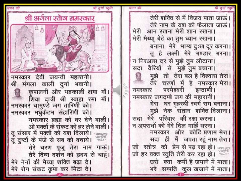 Shri Durga Kavach In Hindi Pdf